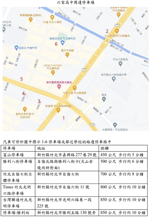 【114-2親師座談會】竭誠地歡迎家長能撥冗參與圖片