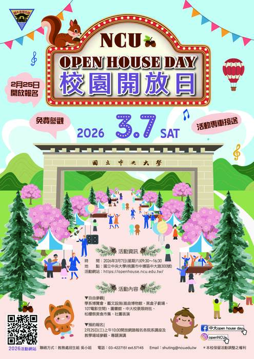 國立中央大學訂於115年3月7日(星期六)舉辦「2026 Open House Day校園開放日」活動圖片