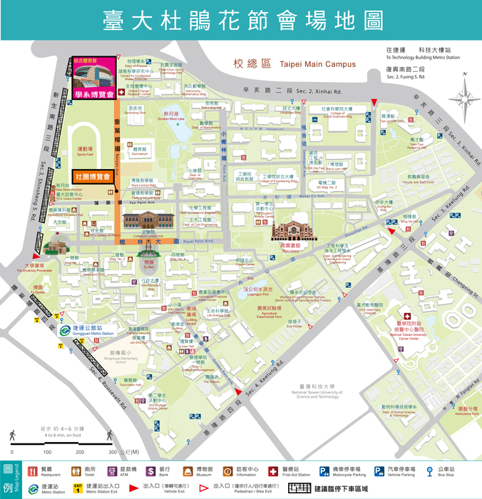 國立臺灣大學 115年3月舉辦「2026年臺大杜鵑花節」圖片