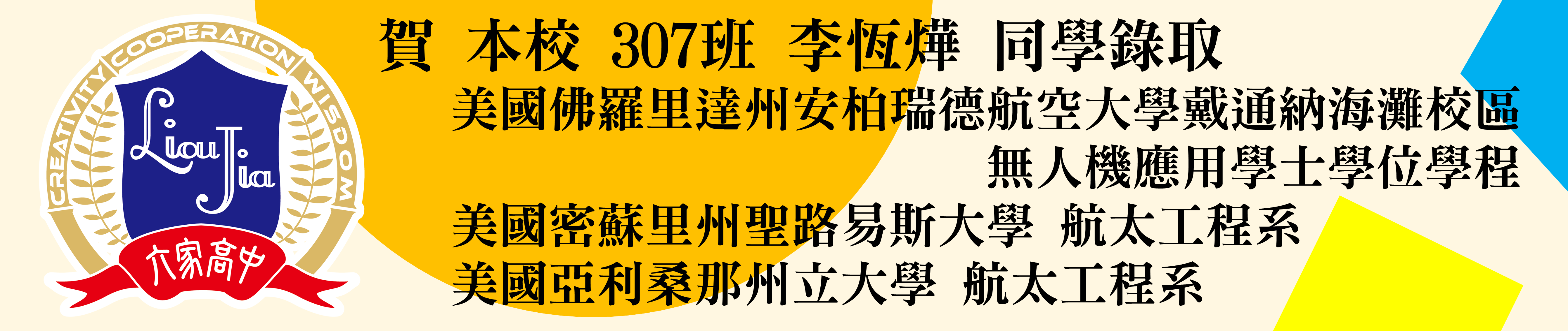 國外大學榜單