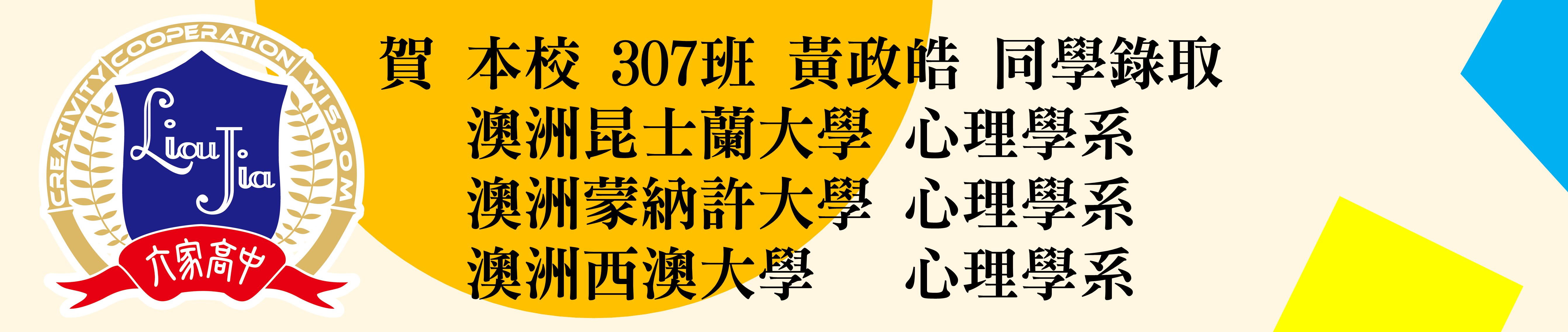國外大學榜單