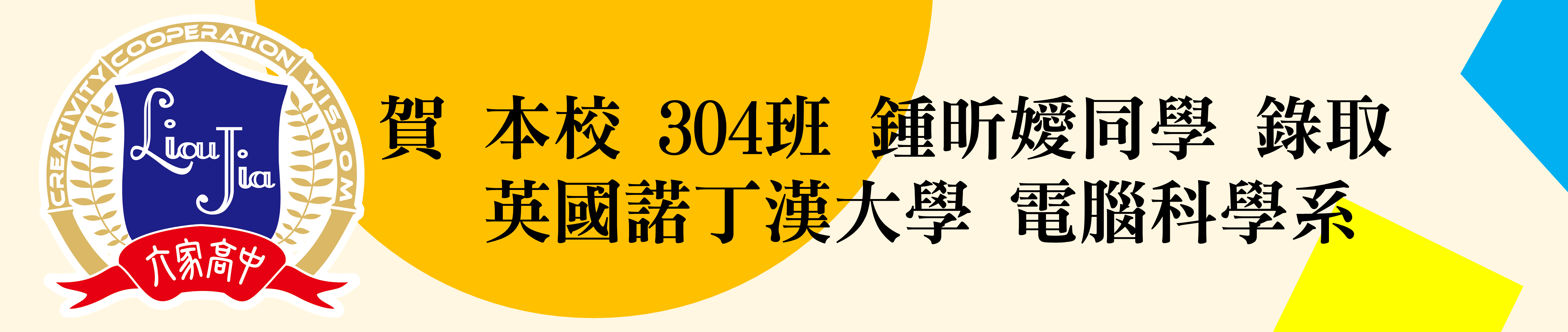 國外大學