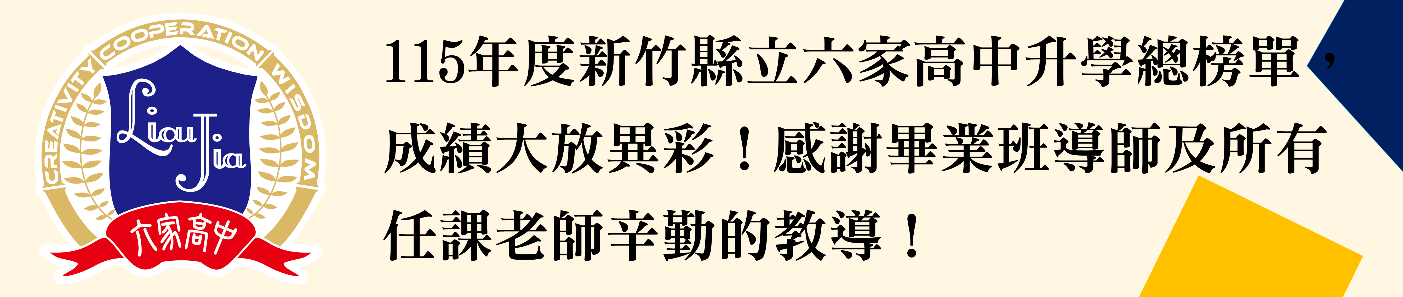 115榜單